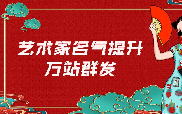 齐河-哪些网站为艺术家提供了最佳的销售和推广机会？